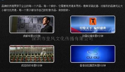 寶安工廠宣傳片 西鄉(xiāng)招商宣傳片 沙井產(chǎn)品宣傳片_深圳市皇風(fēng)文化傳播 - 商國互聯(lián)網(wǎng)