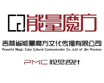 吉林省能量魔方文化傳播