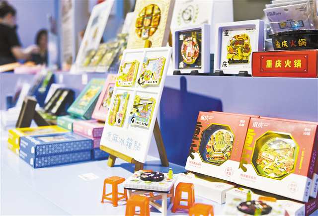 奏響文化產業高質量發展 進行曲 打探第十三屆重慶文博會八大展區