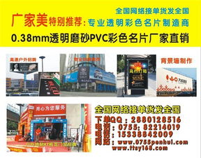 廣家美 墻紙噴繪工廠 福田墻紙噴繪