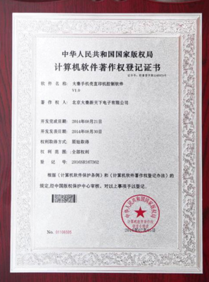 遼寧遼陽專業(yè)代理辦理著作權服務與版權代理